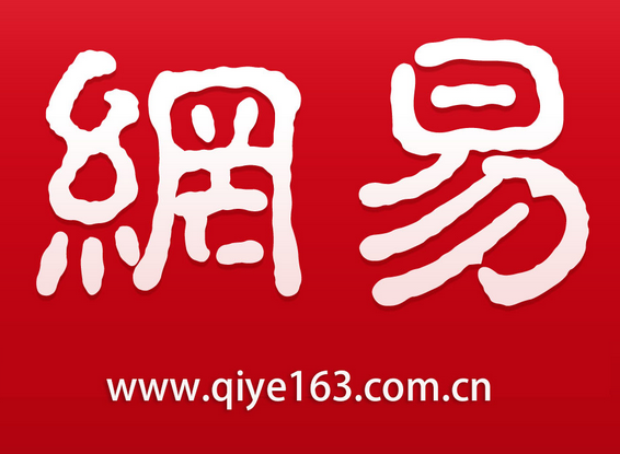 ?網易企業郵箱的域名可以修改嗎？怎么操作?